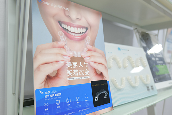 佳德口腔无托槽隐形矫正——时尚、美观、健康、舒适