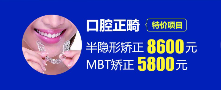 合肥牙齿矫正医院哪里好?