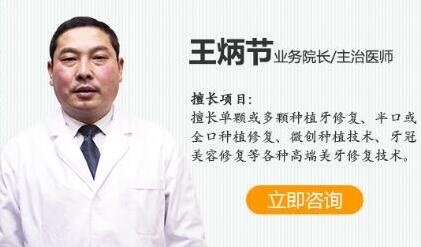 合肥佳德口腔种植牙分享会