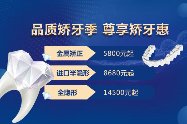 2017时尚矫牙节第一章：正畸援助计划