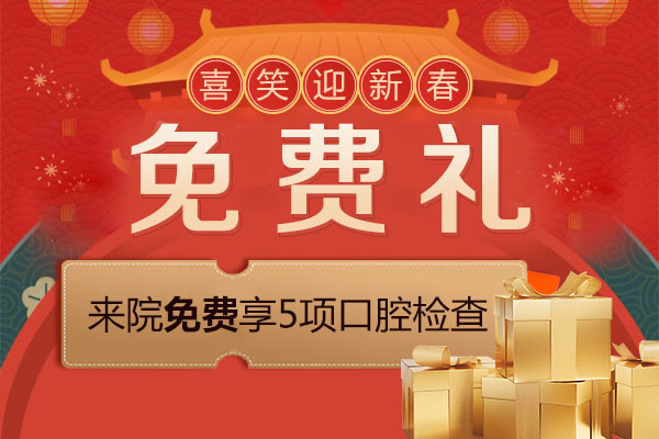 2017时尚矫牙节第二章：全城征集“时尚牙套”代言人